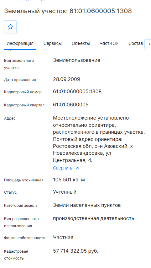 Фото №4: Коммерческая земля 10.5&nbsp;сот. - Новоалександровка
