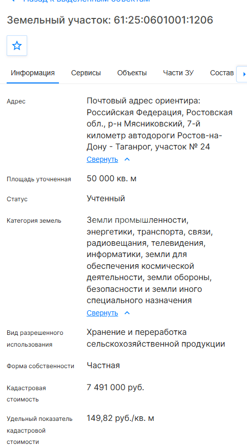 Фото №6: Коммерческая земля 7.6&nbsp;сот. - Ростовская область Мясниковский район