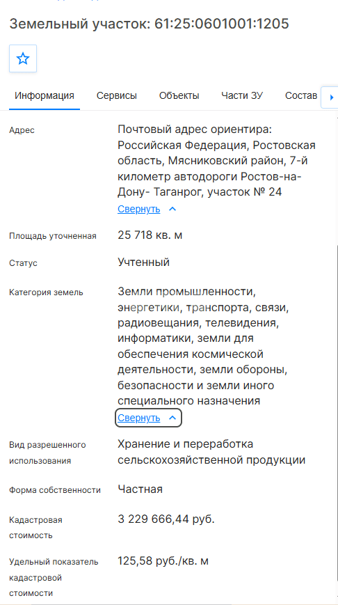 Фото №5: Коммерческая земля 7.6&nbsp;сот. - Ростовская область Мясниковский район