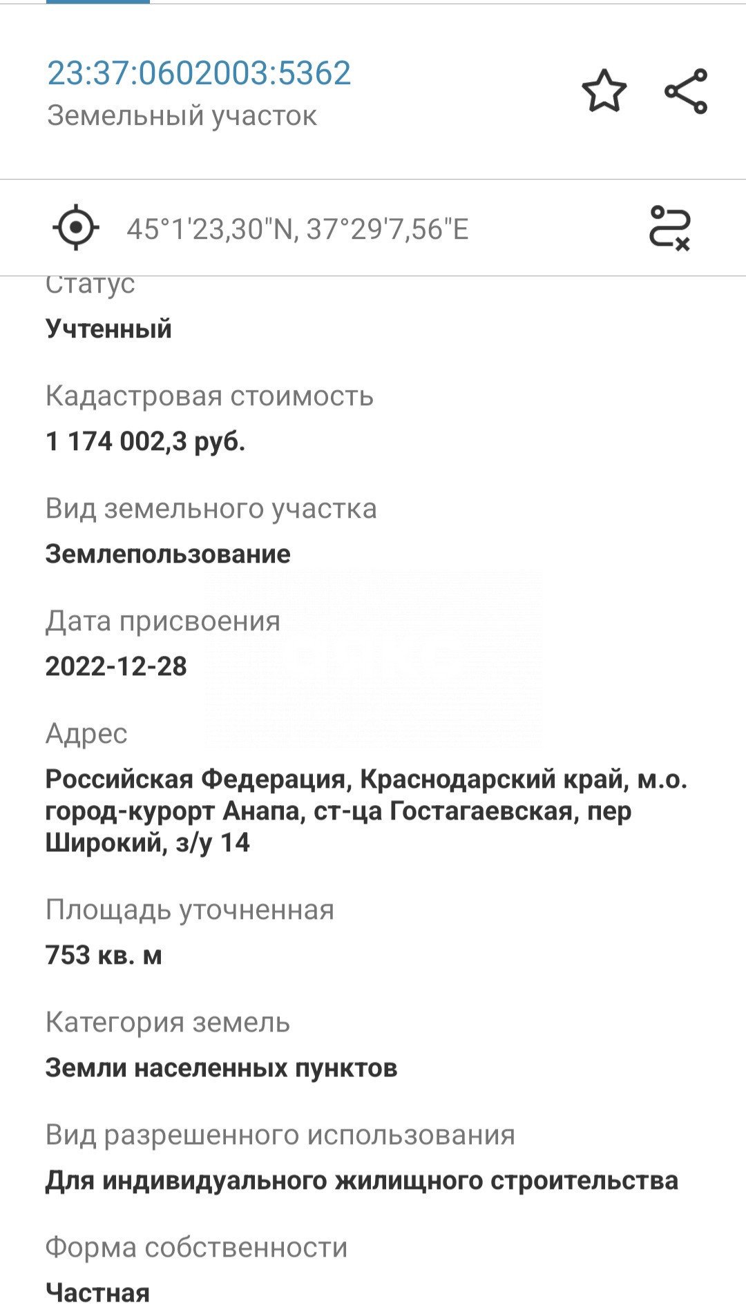 Фото №23: Дом 107&nbsp;м² + 7.53&nbsp;сот., 1&nbsp;эт. - Гостагаевская, пер. Широкий