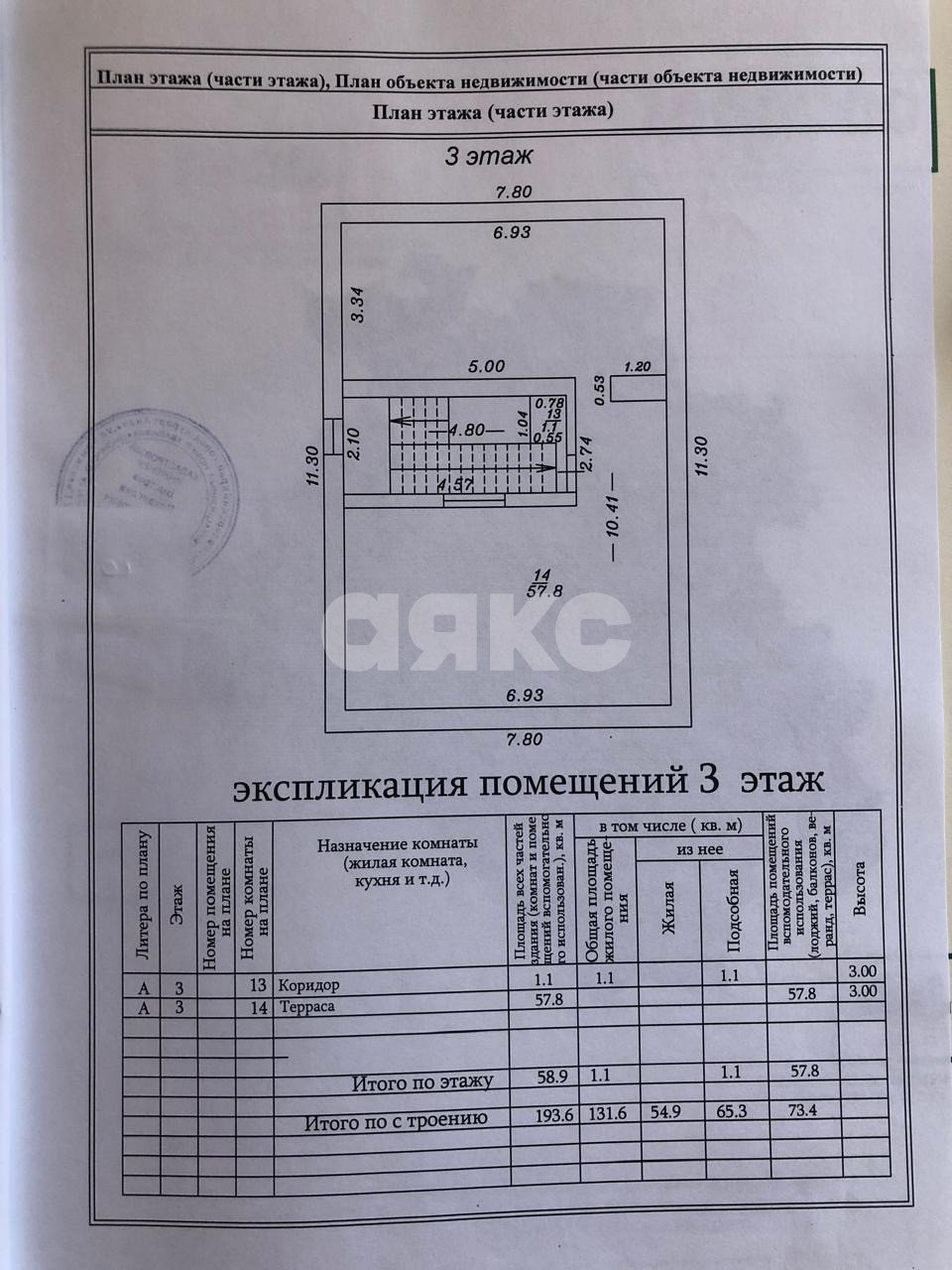Фото №47: Дом 193&nbsp;м² + 3.3&nbsp;сот., 3&nbsp;эт. - Супсех, ул. Николая Старшинова, 123