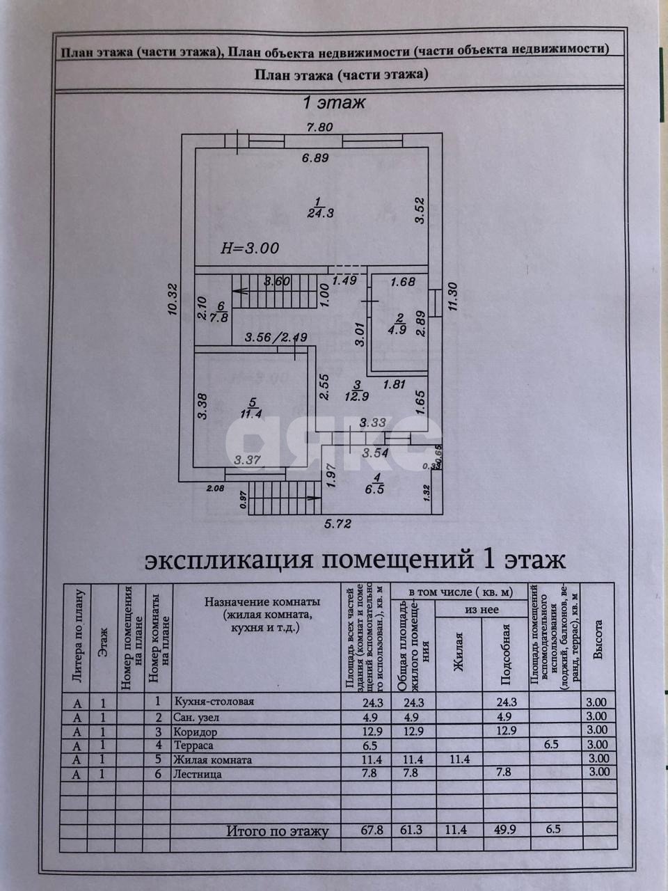 Фото №45: Дом 193&nbsp;м² + 3.3&nbsp;сот., 3&nbsp;эт. - Супсех, ул. Николая Старшинова, 123