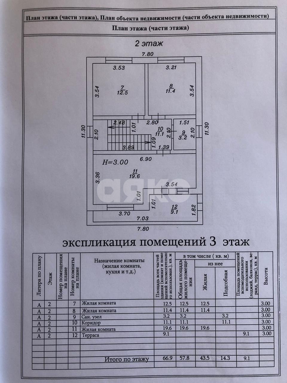 Фото №46: Дом 193&nbsp;м² + 3.3&nbsp;сот., 3&nbsp;эт. - Супсех, ул. Николая Старшинова, 123