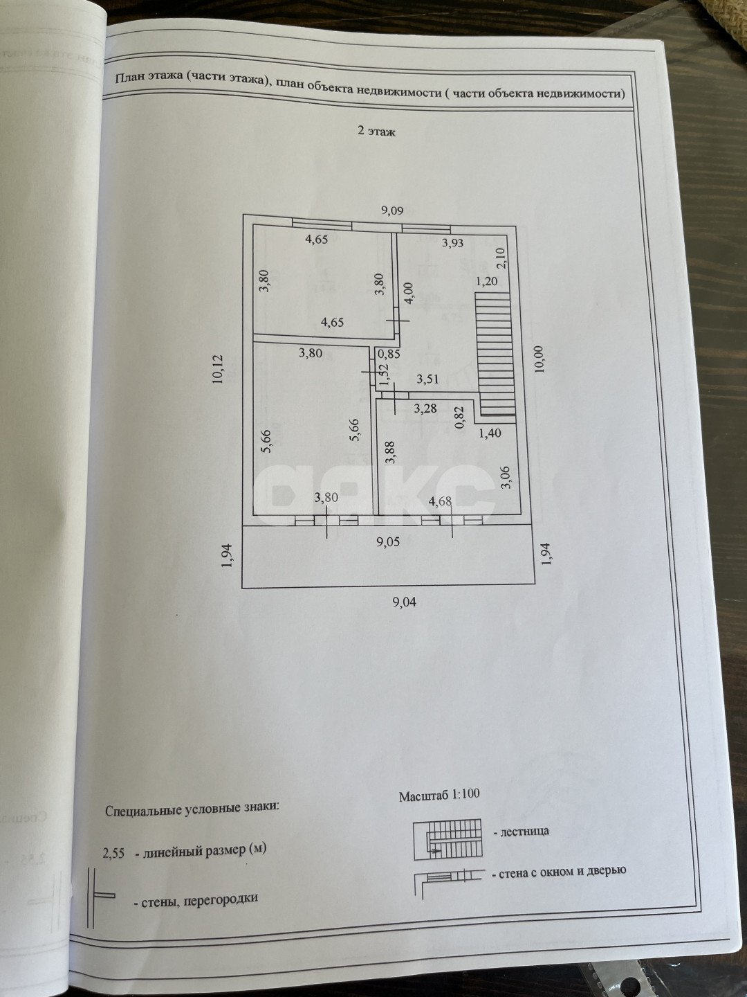 Фото №7: Дом 145&nbsp;м² + 5&nbsp;сот., 2&nbsp;эт. - Геленджик, ул. Ленина