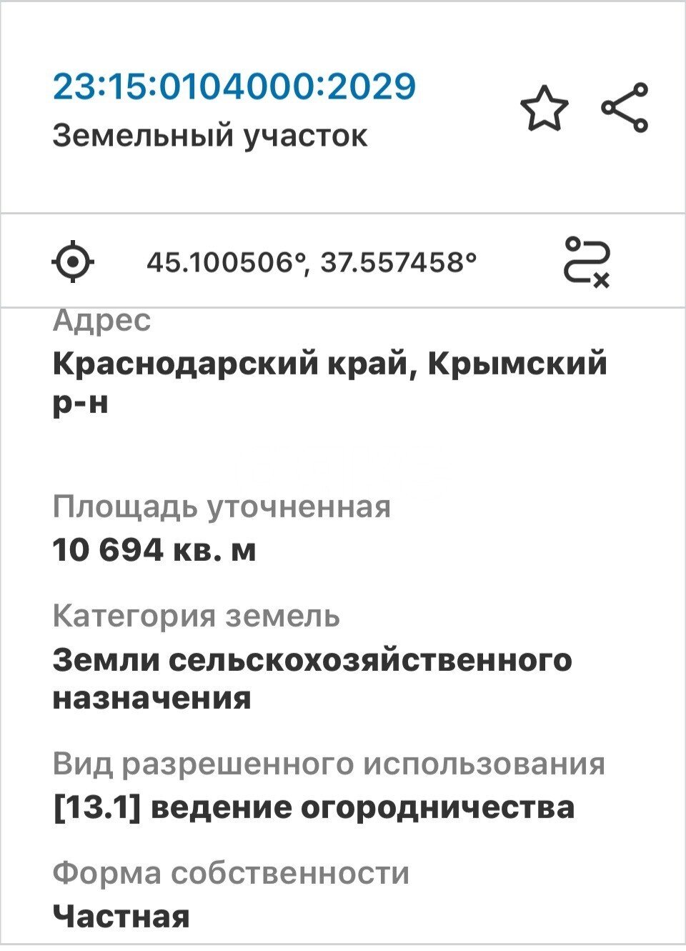 Фото №14: Участок садоводство 100&nbsp;сот. - Варениковская, ул. Красная