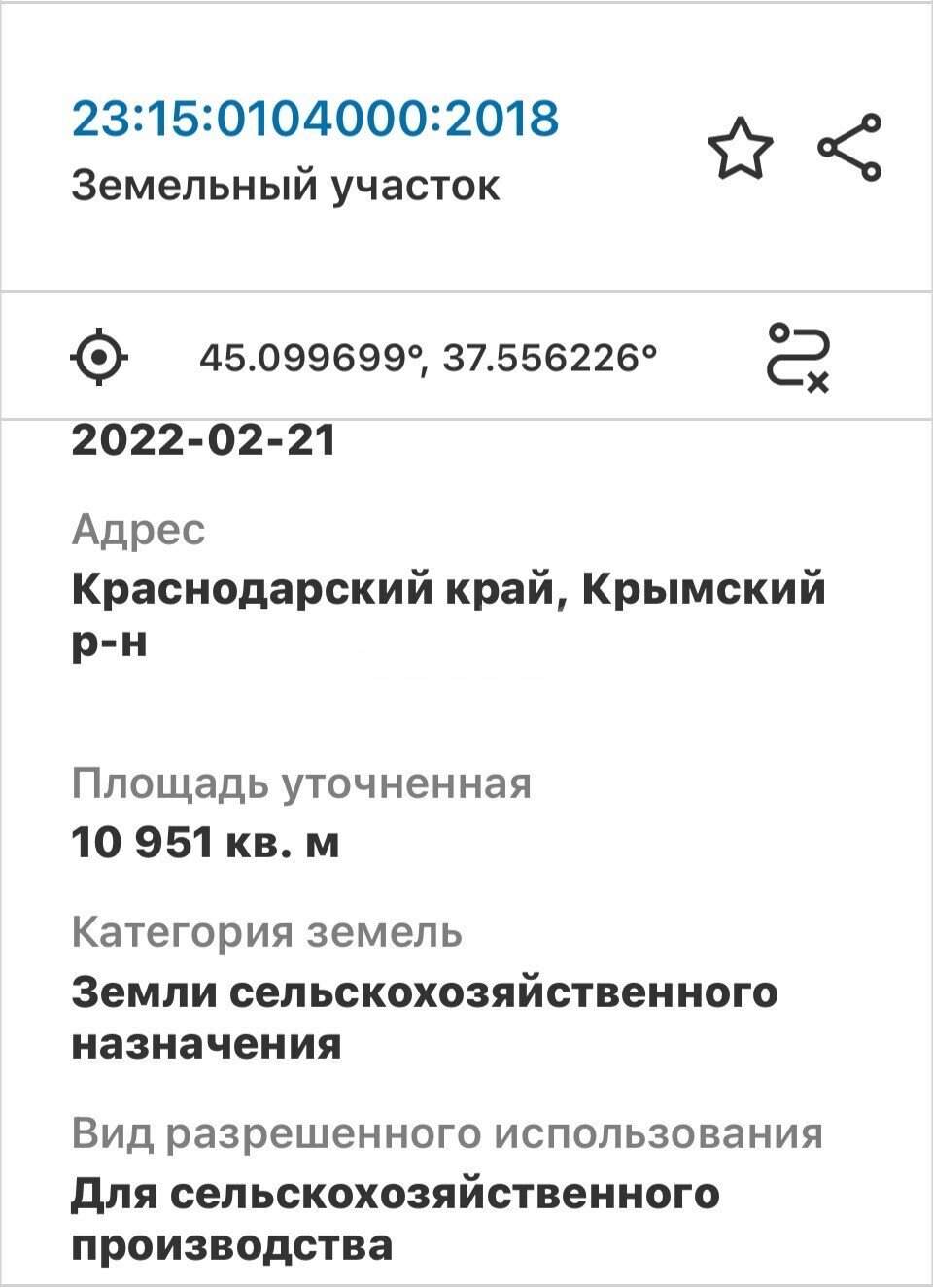 Фото №16: Участок садоводство 100&nbsp;сот. - Варениковская, ул. Красная