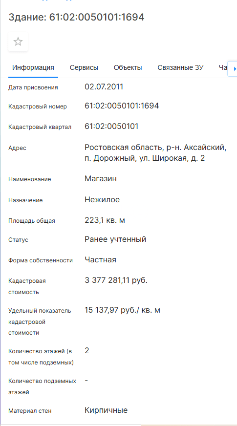 Фото №14: Коммерция 223&nbsp;м², 2/2&nbsp;эт. - Дорожный, ул. Широкая, 2