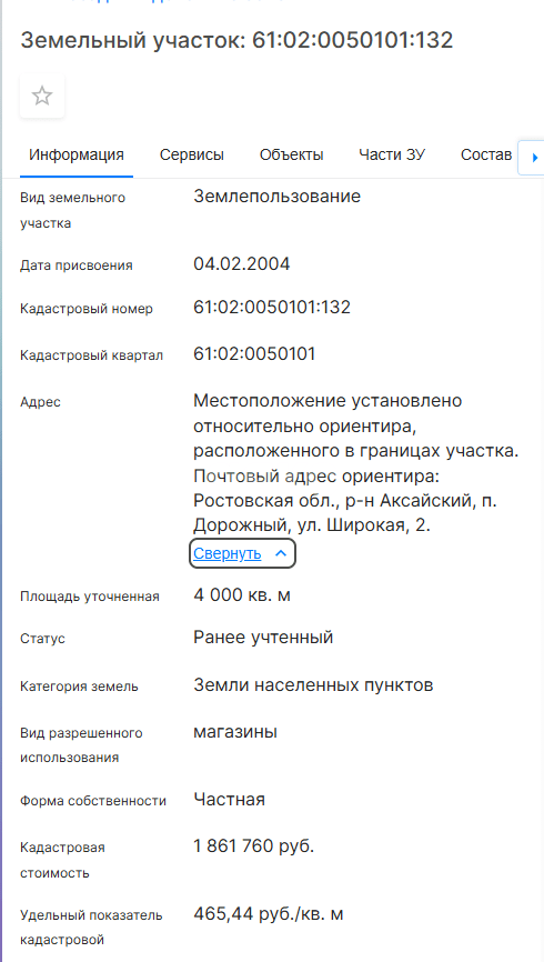 Фото №13: Коммерция 223&nbsp;м², 2/2&nbsp;эт. - Дорожный, ул. Широкая, 2