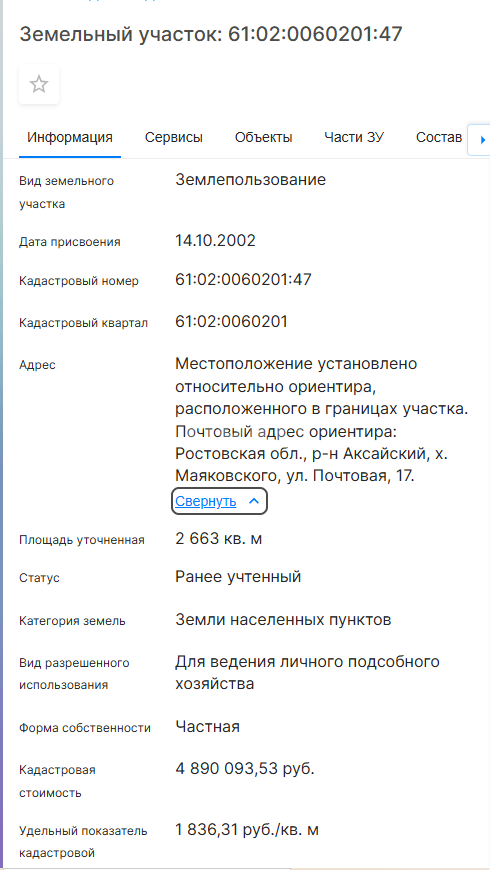 Фото №13: Дом 136&nbsp;м² + 26.6&nbsp;сот., 1&nbsp;эт. - Маяковского, ул. Почтовая, 17