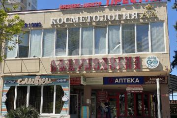 Фото №1: Коммерция 39 м², 2/2 эт. - Анапа, ул. Пушкина, 17