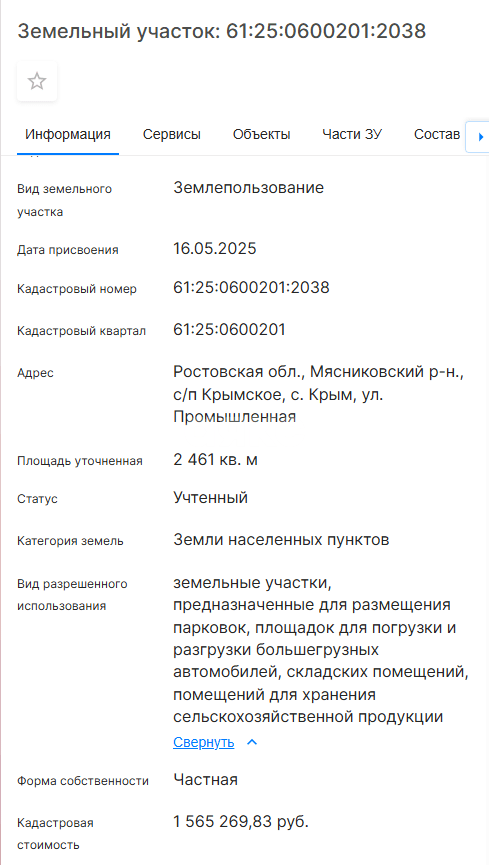Фото №6: Коммерческая земля 77.4&nbsp;сот. - Ростовская область Мясниковский район