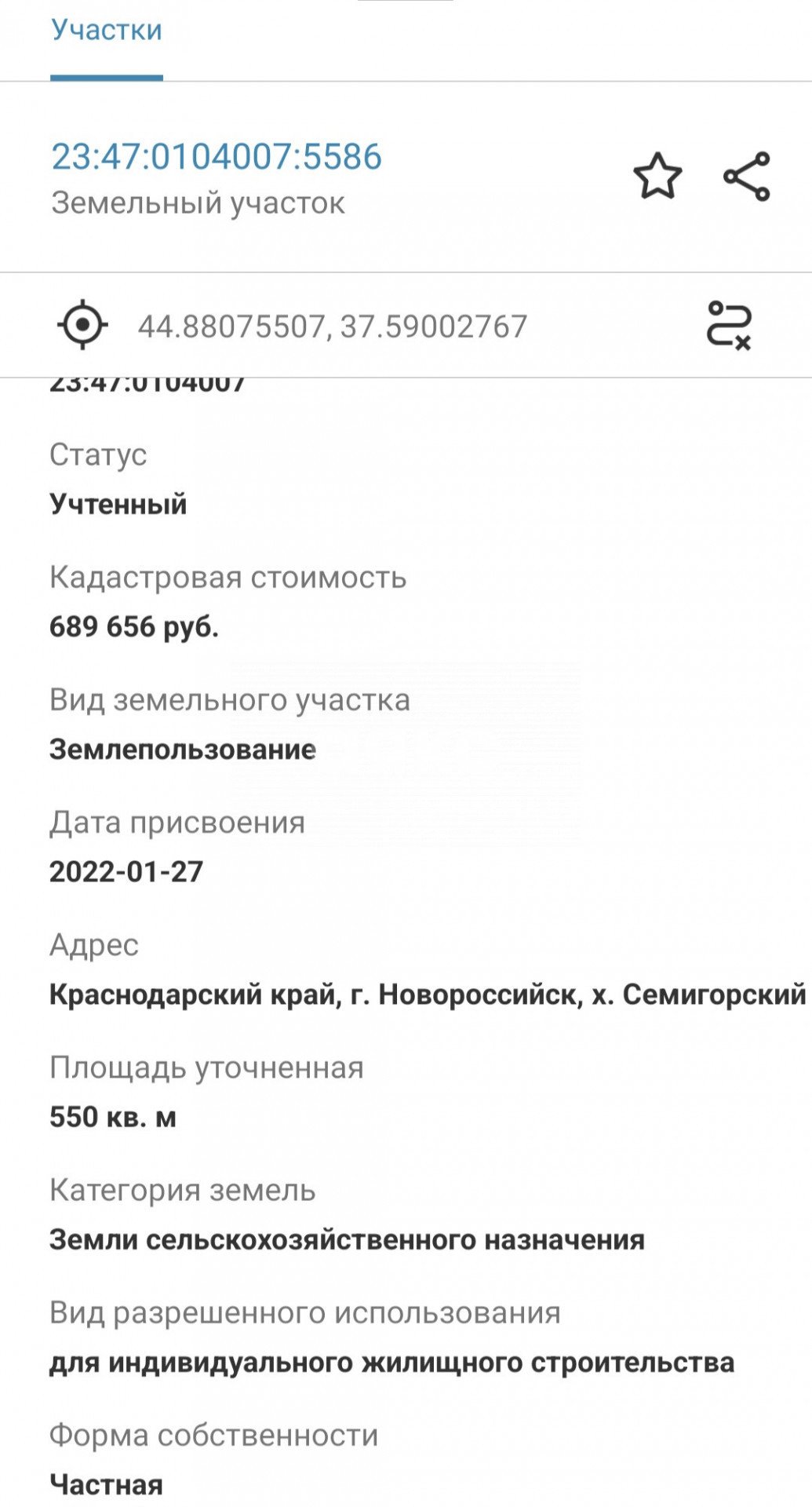 Фото №2: Земельный участок под ИЖС 5.5&nbsp;сот. - Семигорский, ул. имени Владимира Сморжевского