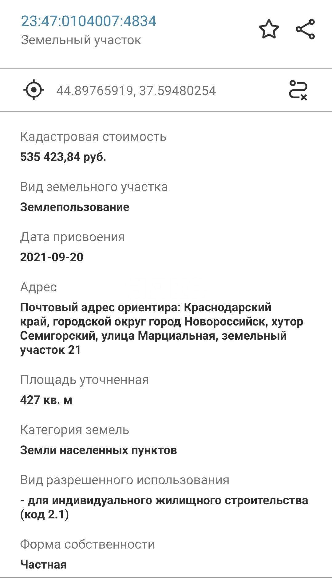 Фото №2: Земельный участок под ИЖС 4.27&nbsp;сот. - Семигорский, ул. Марциальная