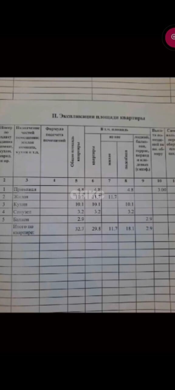 Фото №13: 1-комнатная квартира 33&nbsp;м², 4/4&nbsp;эт. - Анапа, мкр. Алексеевка, ул. Солнечная, 54