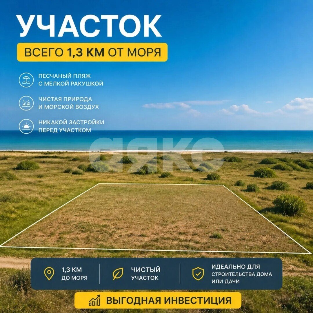Фото №1: Земельный участок под ИЖС 6.4&nbsp;сот. - Штормовое