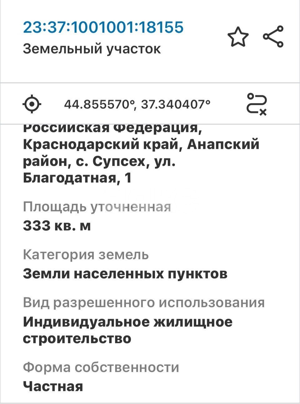 Фото №22: Земельный участок под ИЖС 3.33&nbsp;сот. - Супсех, ул. Благодатная