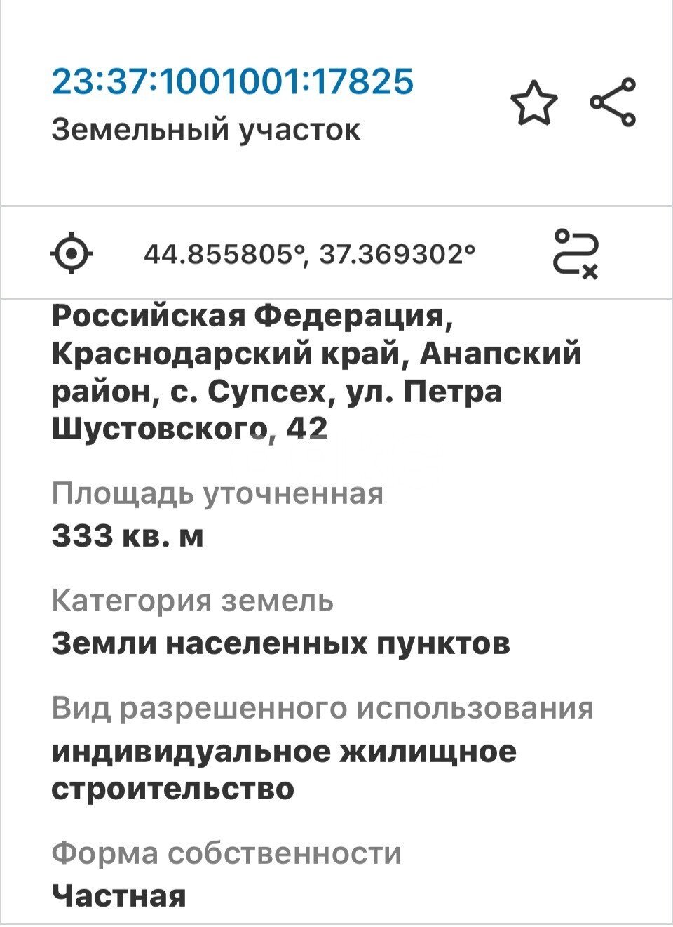 Фото №7: Земельный участок под ИЖС 3.33&nbsp;сот. - Супсех, ул. Петра Шустовского
