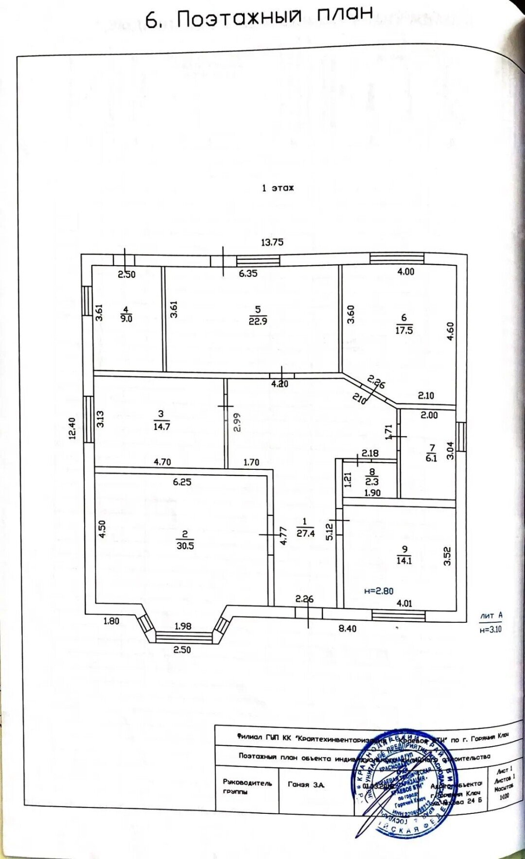 Фото №42: Дом 202&nbsp;м² + 4&nbsp;сот., 1&nbsp;эт. - Горячий Ключ, мкр. Администрация, пер. Чехова