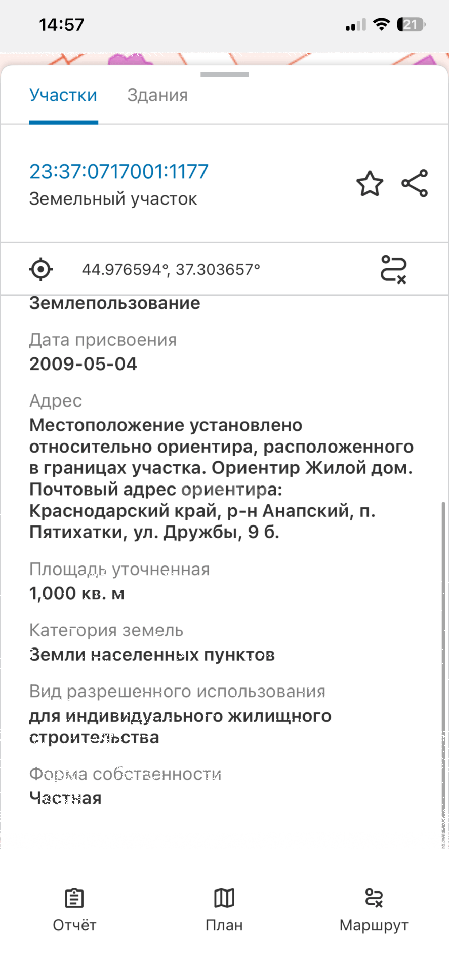 Фото №7: Земельный участок под ИЖС 10&nbsp;сот. - Пятихатки, ул. Дружбы, 9