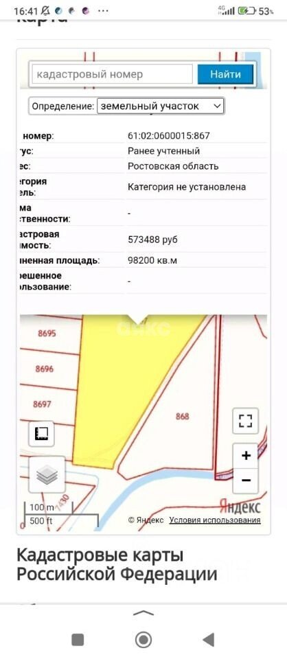 Фото №3: Коммерческая земля 26&nbsp;сот. - Махин
