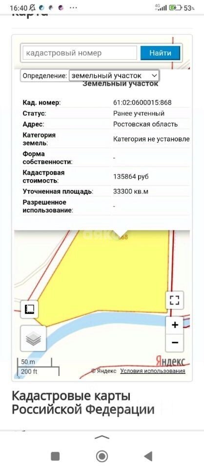 Фото №2: Коммерческая земля 26&nbsp;сот. - Махин
