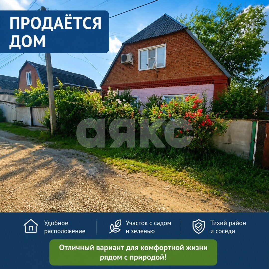 Фото №2: Дом 105&nbsp;м² + 5&nbsp;сот., 2&nbsp;эт. - Новокубанск, пер. Гражданский, 10