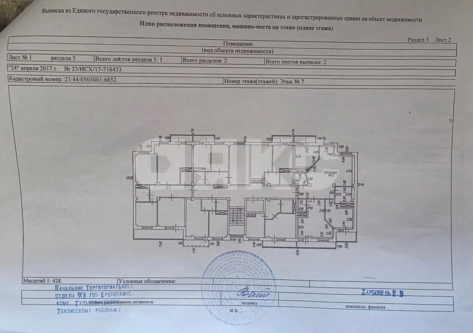Фото №12: 3-комнатная квартира 107&nbsp;м², 7/8&nbsp;эт. - Кропоткин, мкр. 1-й, 35/2
