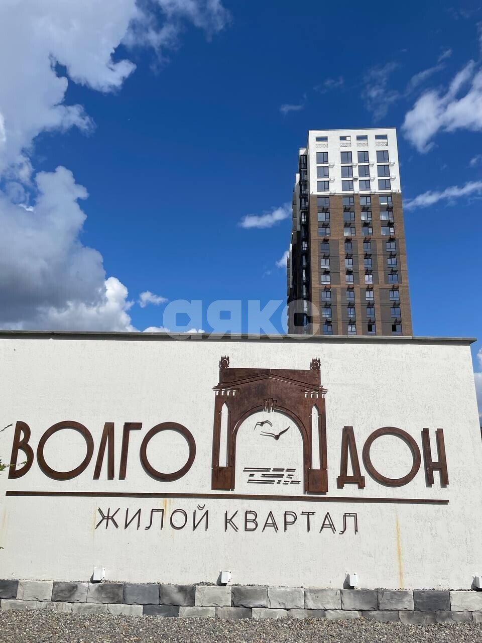 Фото №1: 1-комнатная квартира 37&nbsp;м², 18/20&nbsp;эт. - Волгоград, Советский, ЖК Волго-Дон, мкр. Тулака, ул. Горячеводская, 5