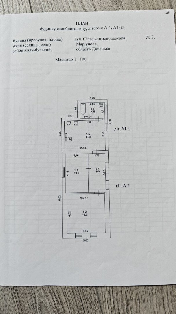 Фото №20: Дом 51&nbsp;м² + 5&nbsp;сот., 1&nbsp;эт. - Мариуполь, р. Ильичёвский, ул. Сельскохозяйственная, 3