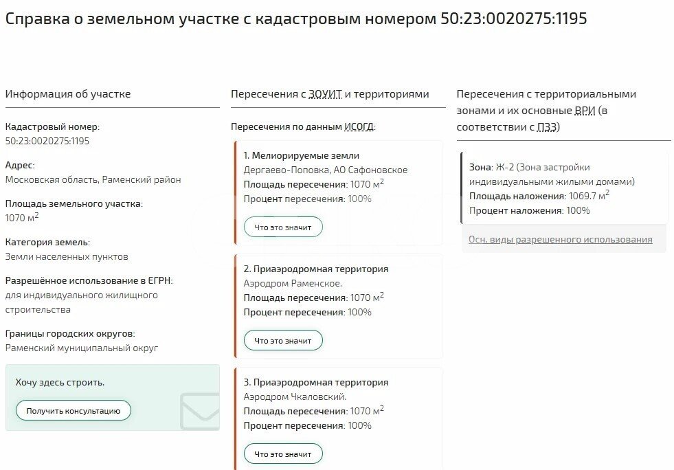 Фото №5: Земельный участок под ИЖС 10.7&nbsp;сот. - Раменское, р. Северный, ул. Зимняя, 16