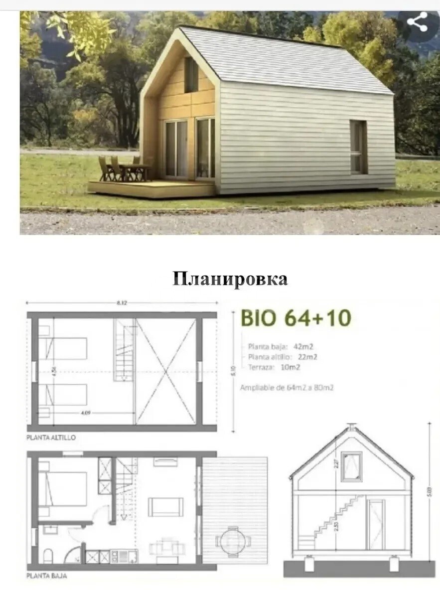 Фото №16: Дом 80&nbsp;м² + 7&nbsp;сот., 2&nbsp;эт. - Мартанская, ул. Мира