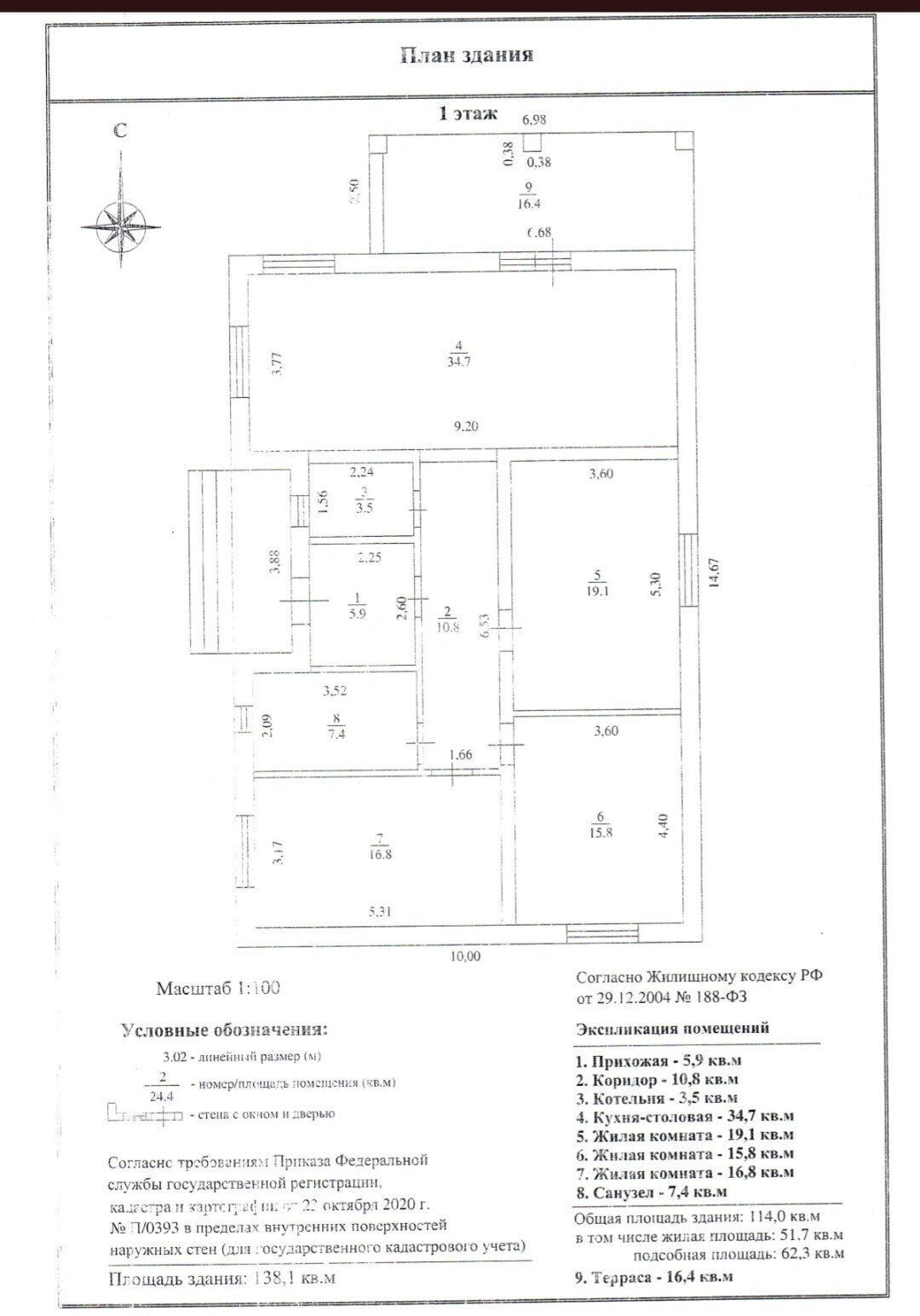 Фото №31: Дом 114&nbsp;м² + 5.19&nbsp;сот., 1&nbsp;эт. - Пластуновская, ул. Морозова, 12