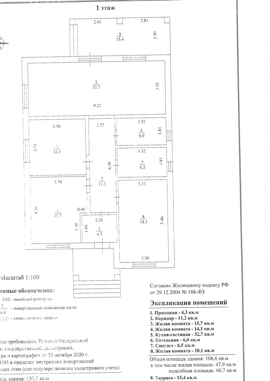 Фото №32: Дом 130&nbsp;м² + 5.3&nbsp;сот., 1&nbsp;эт. - Пластуновская, ул. Морозова
