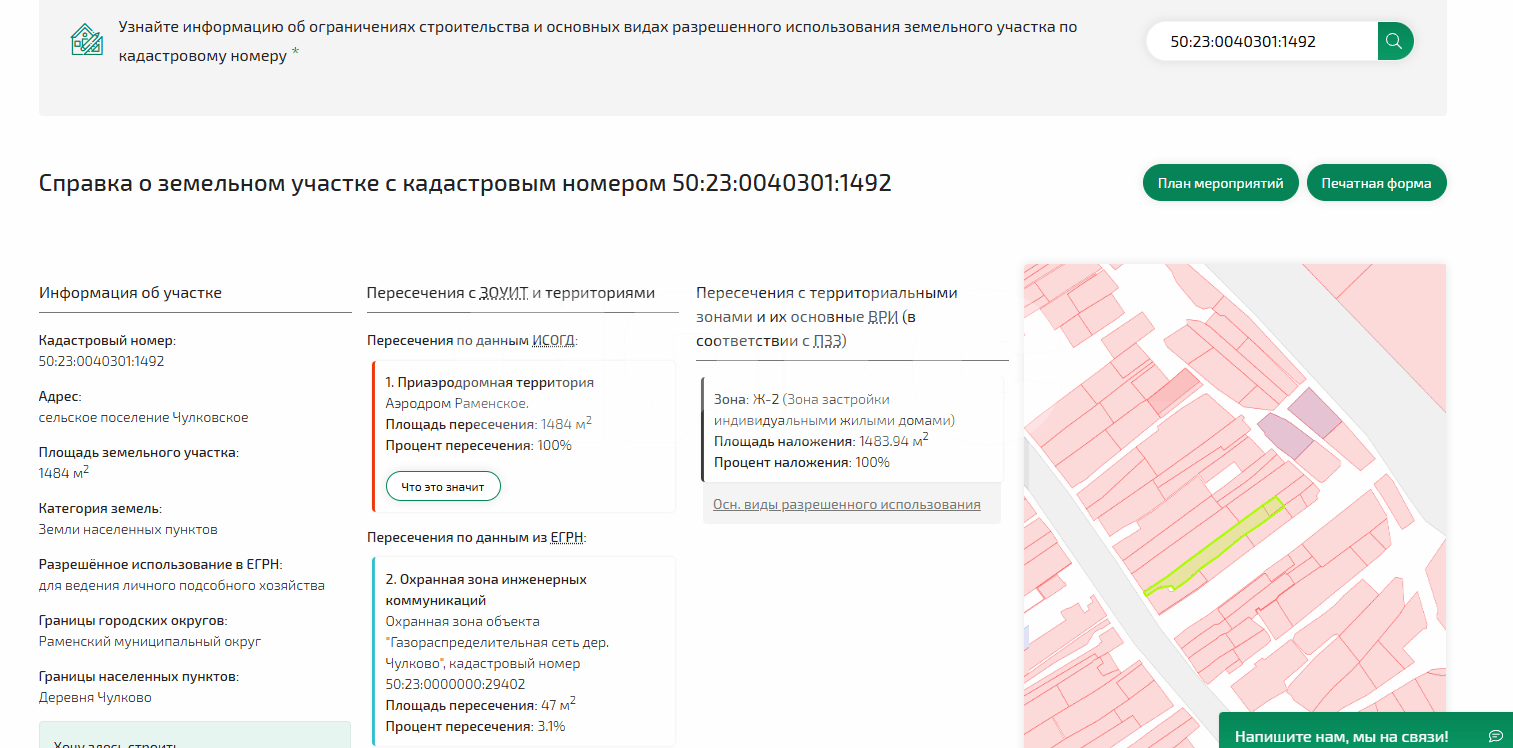 Фото №10: Земельный участок под ИЖС 15&nbsp;сот. - Чулково, 113