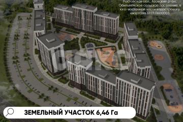 Фото №1: Коммерческая земля 6.46 сот. - Койсуг,