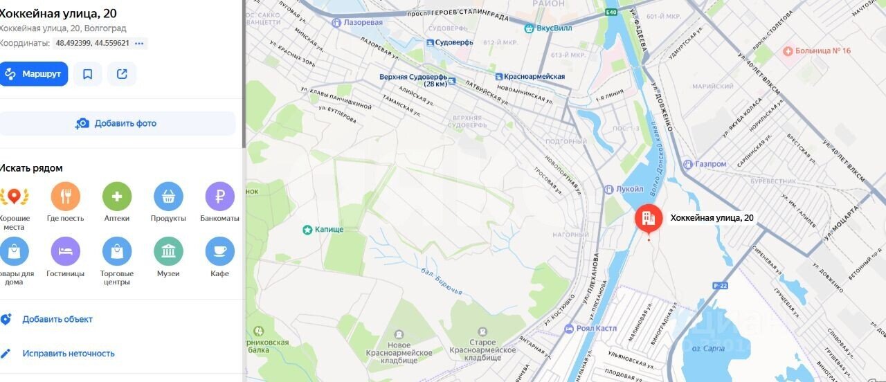 Фото №1: Земельный участок под ИЖС 6&nbsp;сот. - Волгоград, р. Красноармейский, ул. Хоккейная, 20