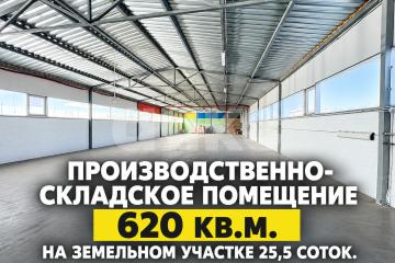 Фото №1: Коммерция 620 м², 1/1 эт. - Щепкин, ул. Советская, 99