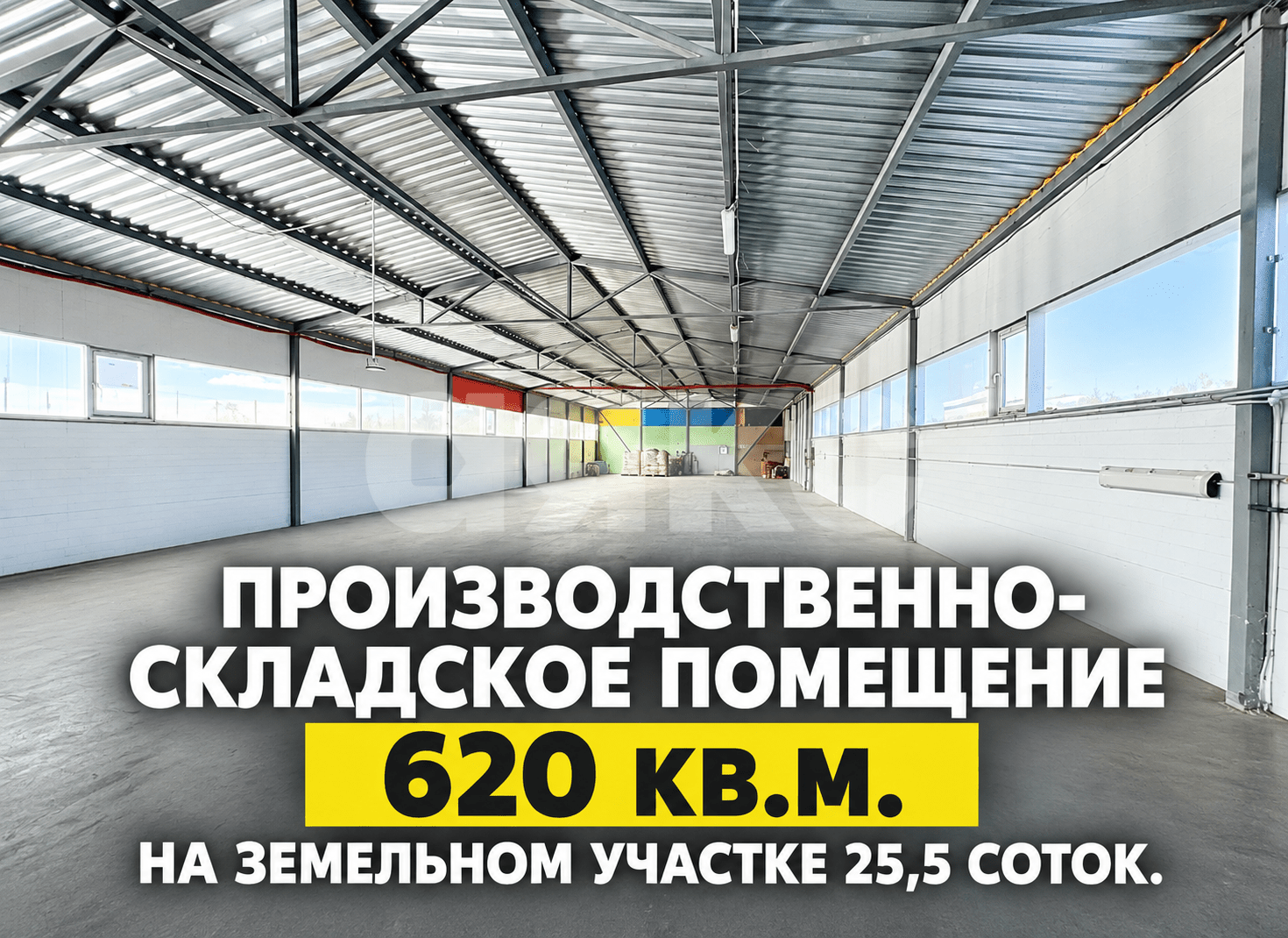 Фото №1: Коммерция 620&nbsp;м², 1/1&nbsp;эт. - Щепкин, ул. Советская, 99