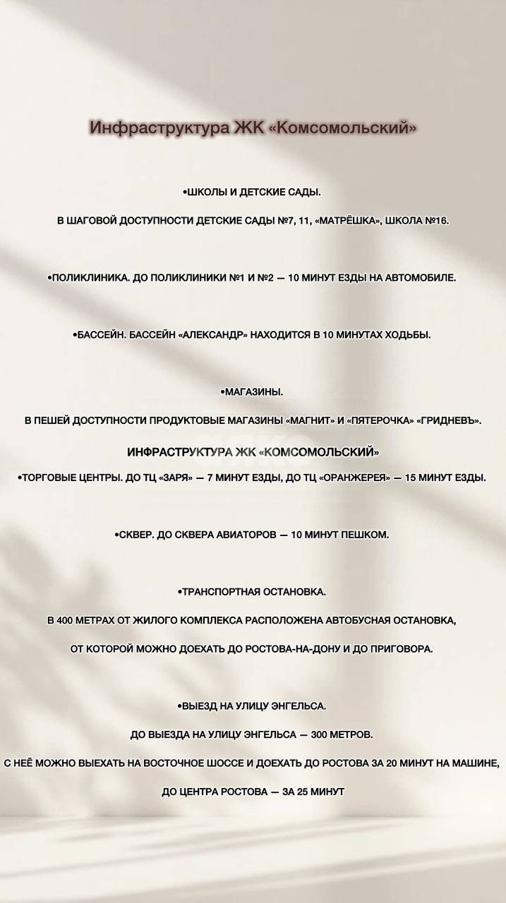 Фото №11: 1-комнатная квартира 38&nbsp;м², 2/9&nbsp;эт. - Батайск, мкр. жилой комплекс Комсомольский, ул. Комсомольская, 133к3