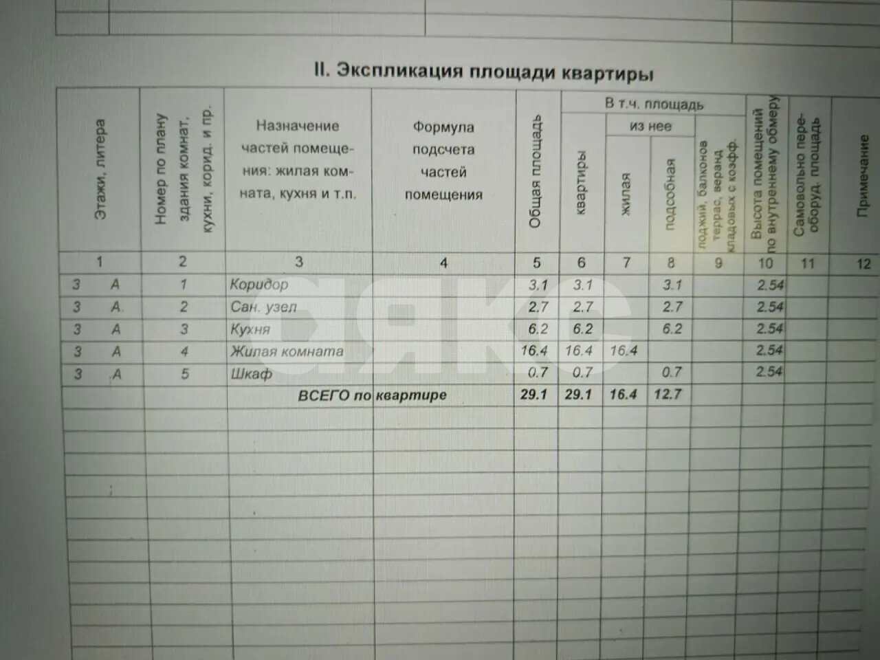 Фото №17: 1-комнатная квартира 29&nbsp;м², 3/5&nbsp;эт. - Анапа, мкр. 12-й, 16