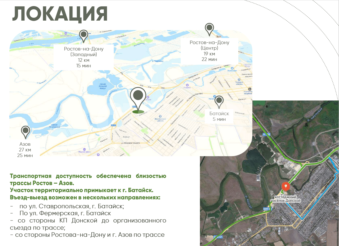 Фото №3: Коммерческая земля 12.5&nbsp;сот. - Койсуг, п. коттеджный  Донской