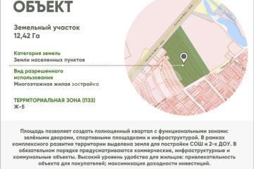 Фото №1: Коммерческая земля 12.5 сот. - Койсуг, п. коттеджный Донской,