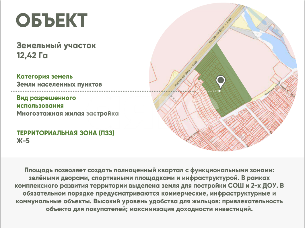 Фото №1: Коммерческая земля 12.5&nbsp;сот. - Койсуг, п. коттеджный  Донской