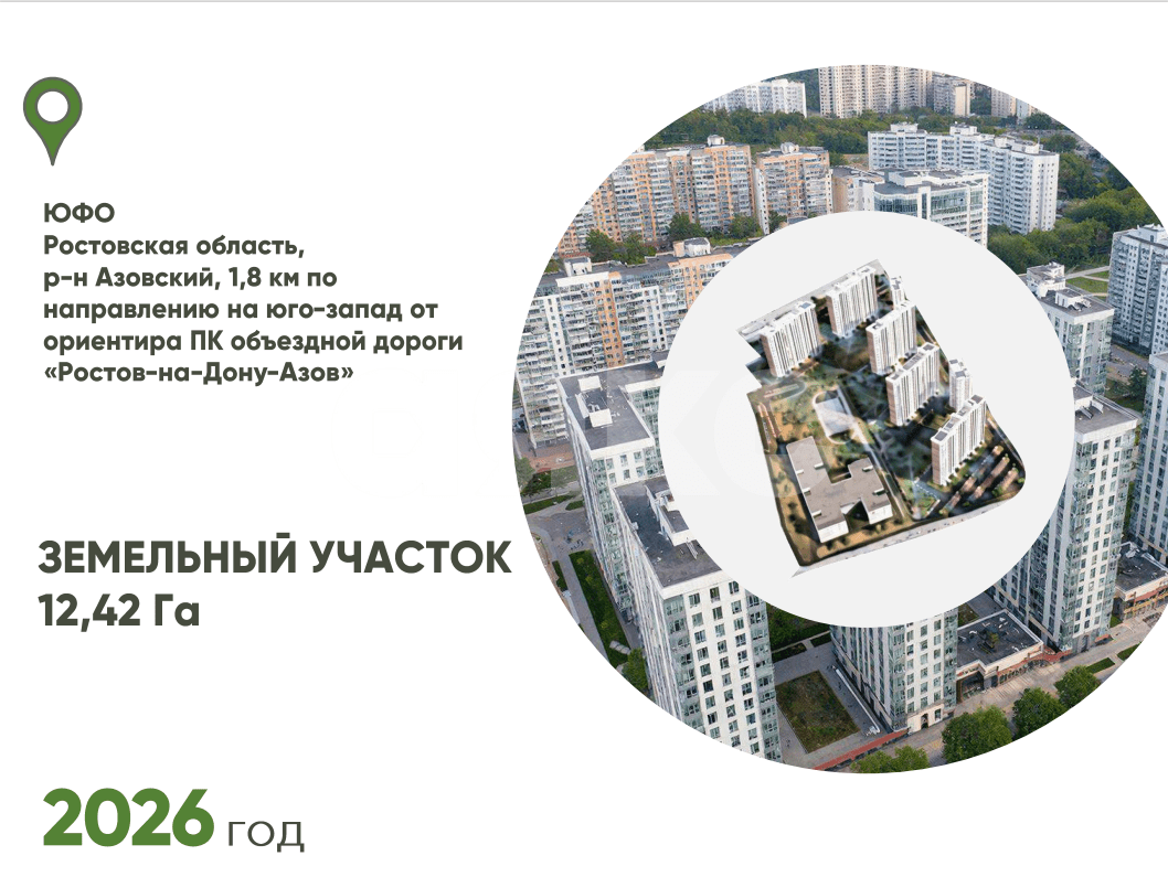 Фото №2: Коммерческая земля 12.5&nbsp;сот. - Койсуг, п. коттеджный  Донской