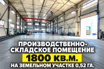 Фото №1: Коммерция 1800 м², 1/1 эт. - Маяковского, ул. Почтовая, 24
