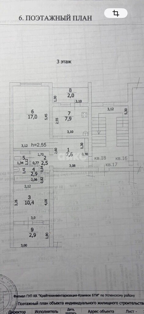 Фото №11: 2-комнатная квартира 49&nbsp;м², 3/3&nbsp;эт. - Успенское, ул. Красная, 3
