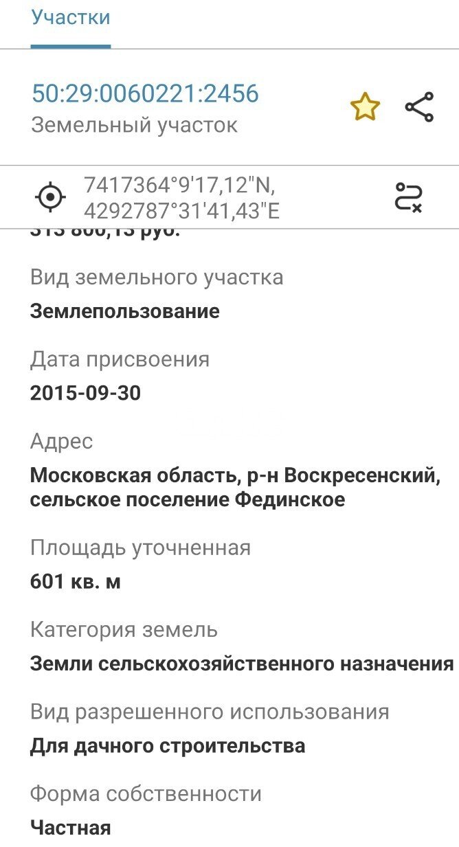 Фото №11: Дачное некоммерческое партнерство 6.01&nbsp;сот. - дачный  Солнечная Долина-3, мкр. территория Грецкая-1