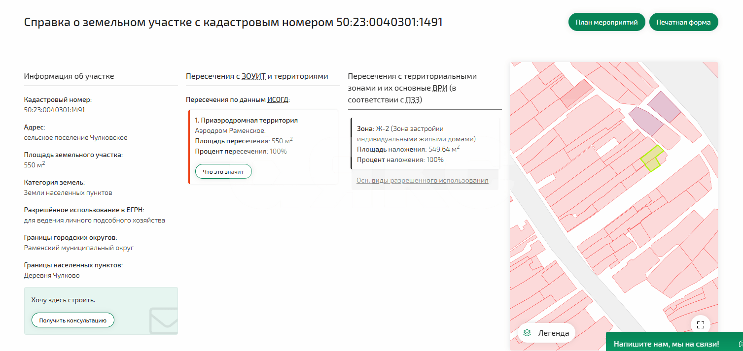 Фото №11: Земельный участок под ИЖС 5.5&nbsp;сот. - Чулково, уч113