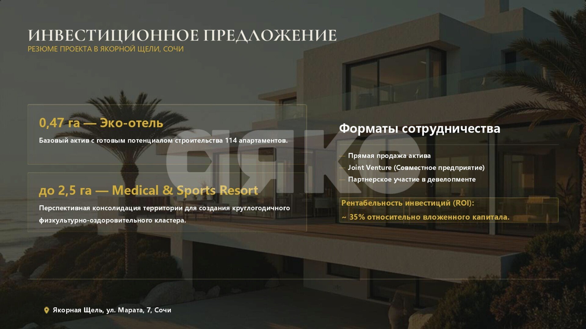 Фото №6: Коммерция 4500&nbsp;м², 3/3&nbsp;эт. - Сочи, Лазаревский, мкр. Якорная Щель, ул. Марата, 7