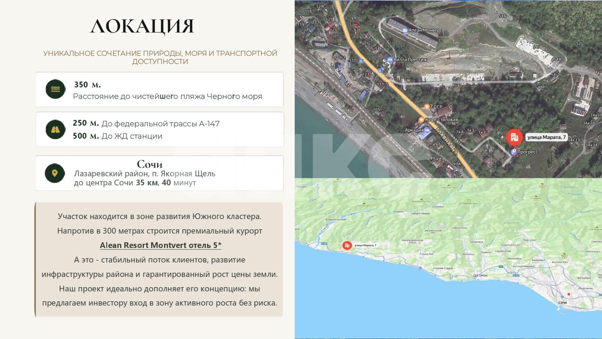 Фото №2: Коммерция 4500&nbsp;м², 3/3&nbsp;эт. - Сочи, Лазаревский, мкр. Якорная Щель, ул. Марата, 7